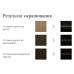 Palette краска  1-0 (N1) Чёрный