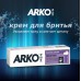 ARKO крем для бритья Sensitive 65 г белый в московской области